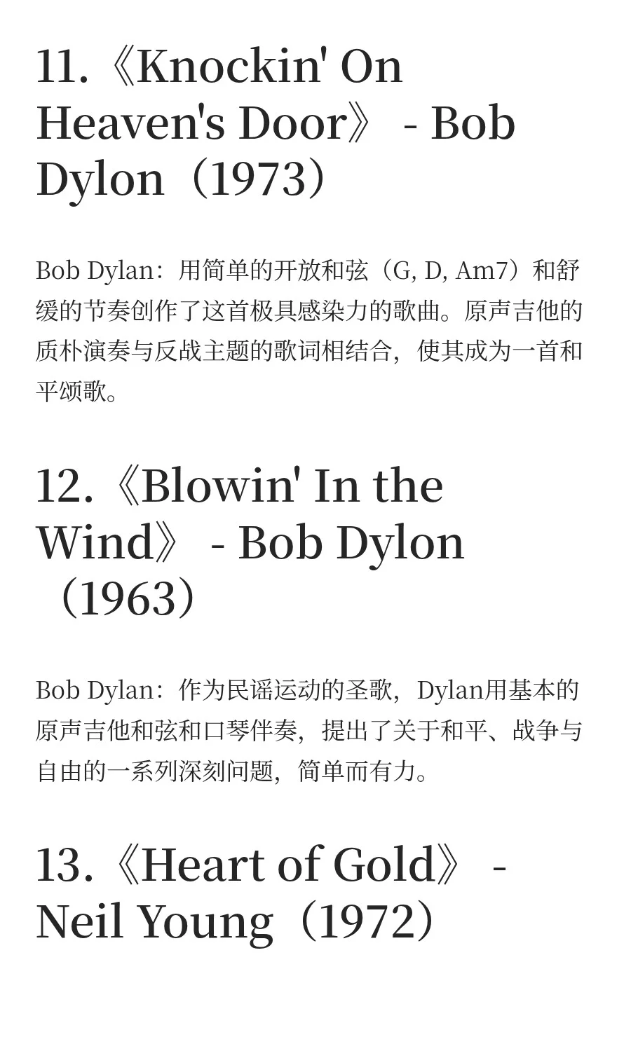 一生必听的20+首原声吉他英文歌曲【歌单】