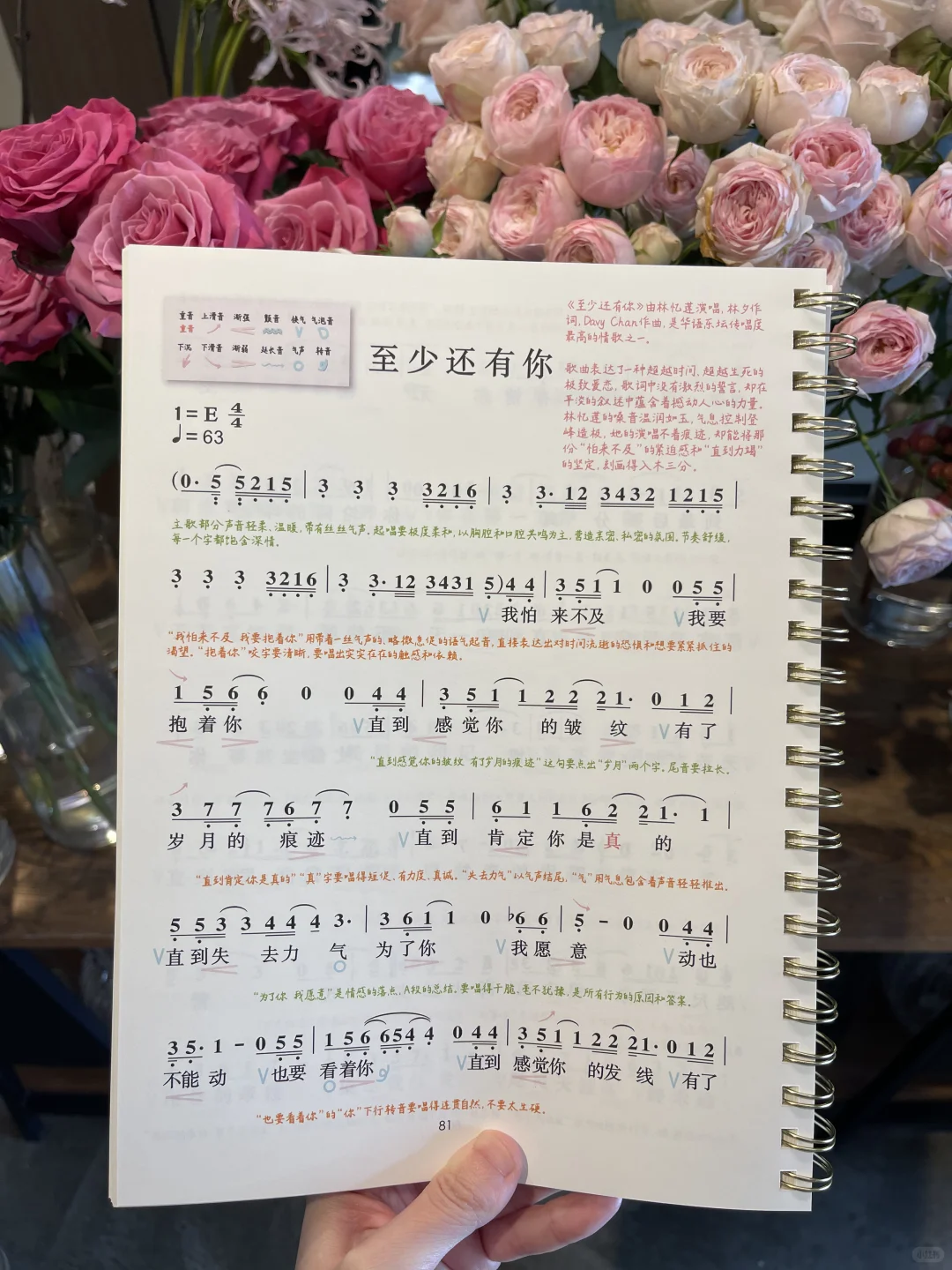 新书来了🎉这是一本能教会你唱歌的流行谱