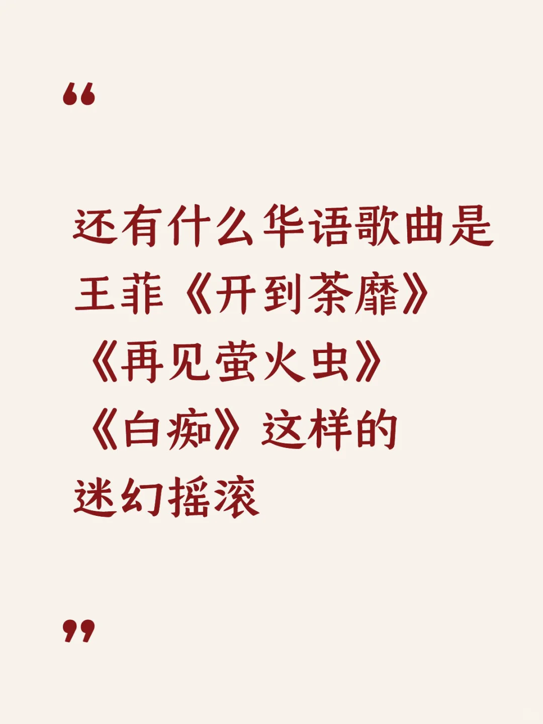 依旧推歌贴