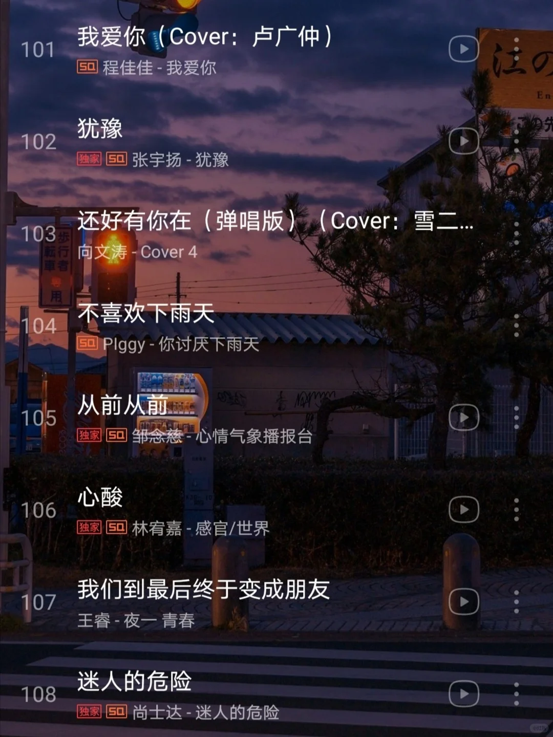 【国语歌单（三）】每一首都炸裂好听