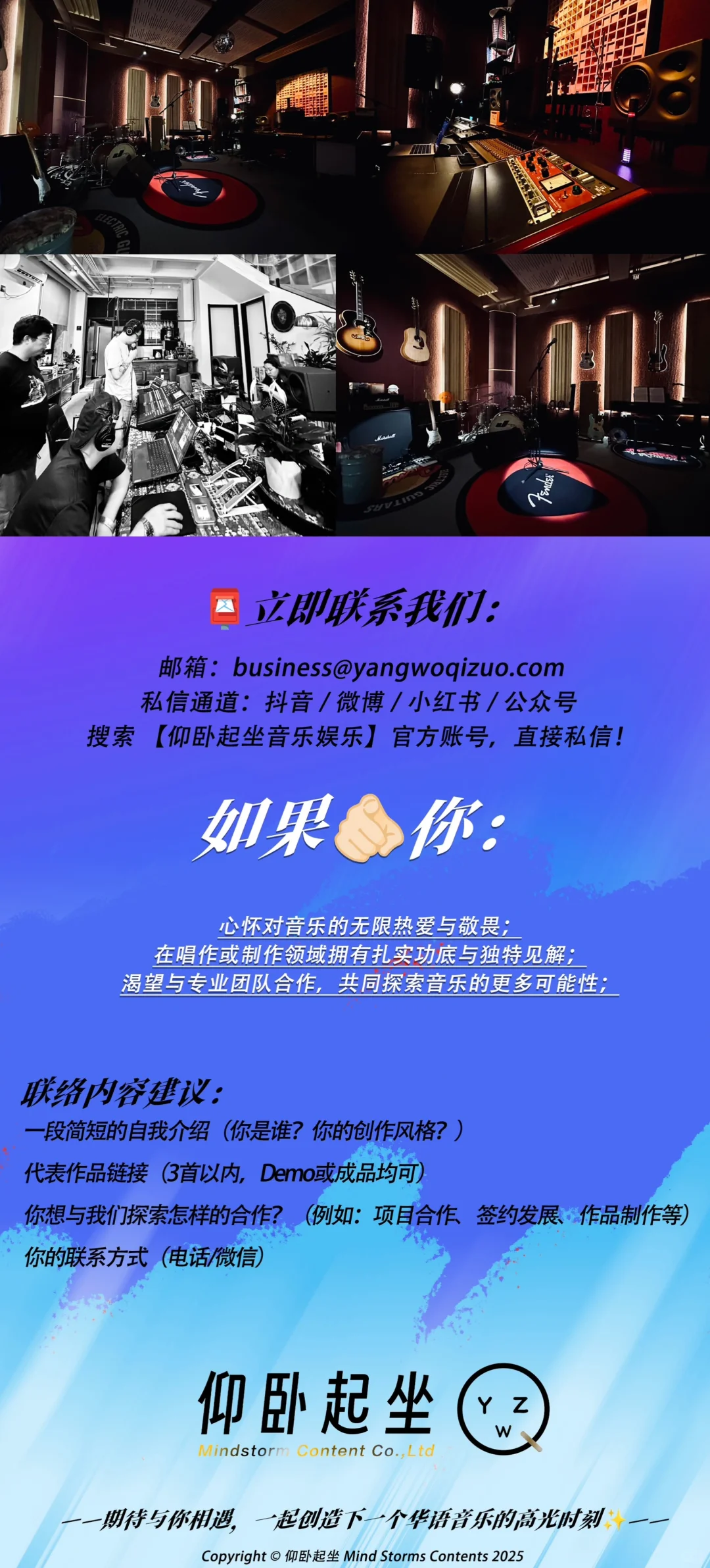 音乐人招募 | 寻找音乐狂人，一起搞点大事情