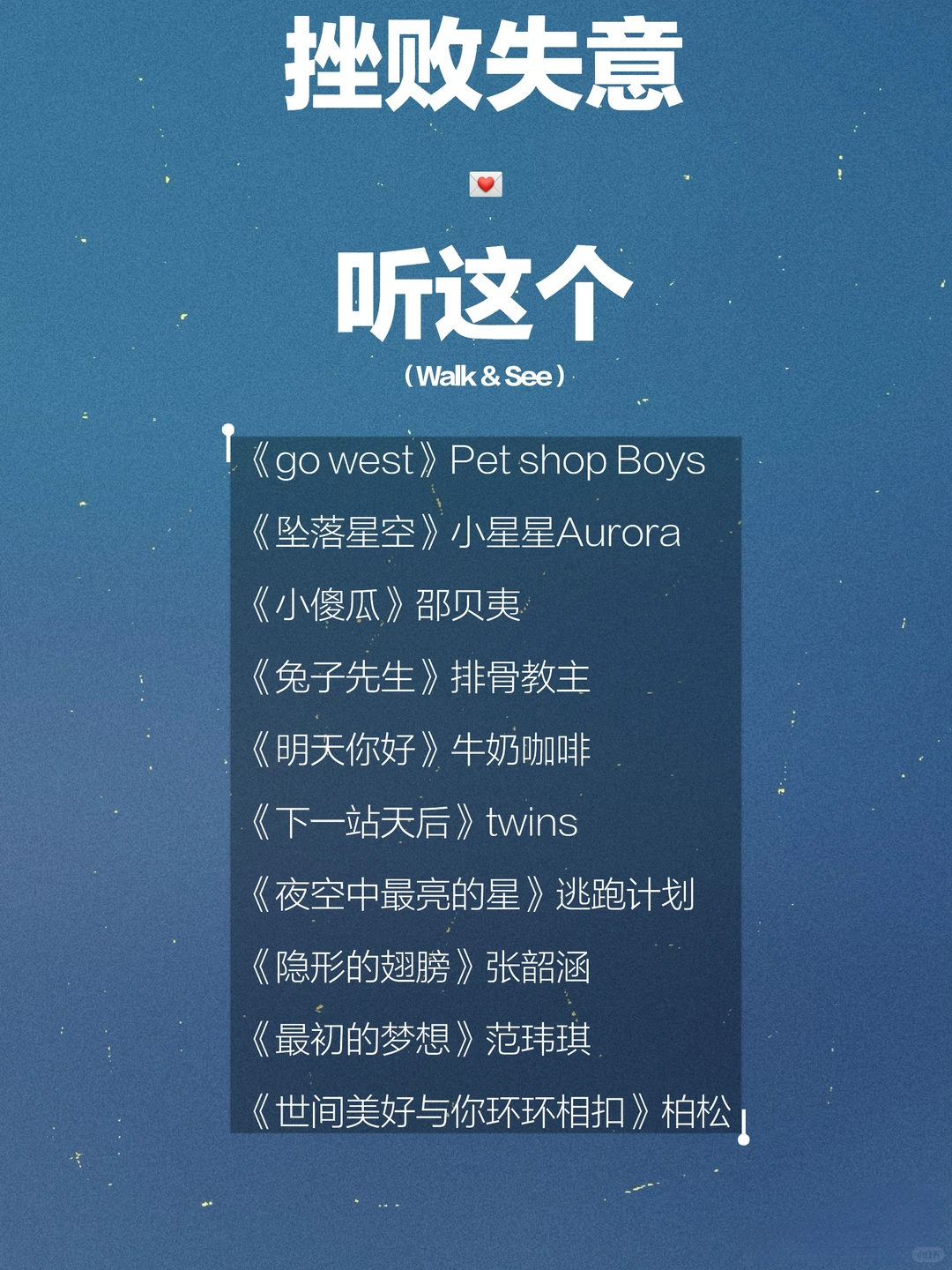 听完能让你快乐起来的歌单