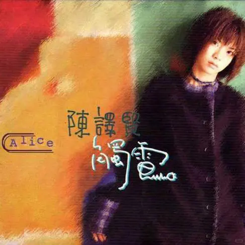 这些00至90S时期的华语女声你有听过？