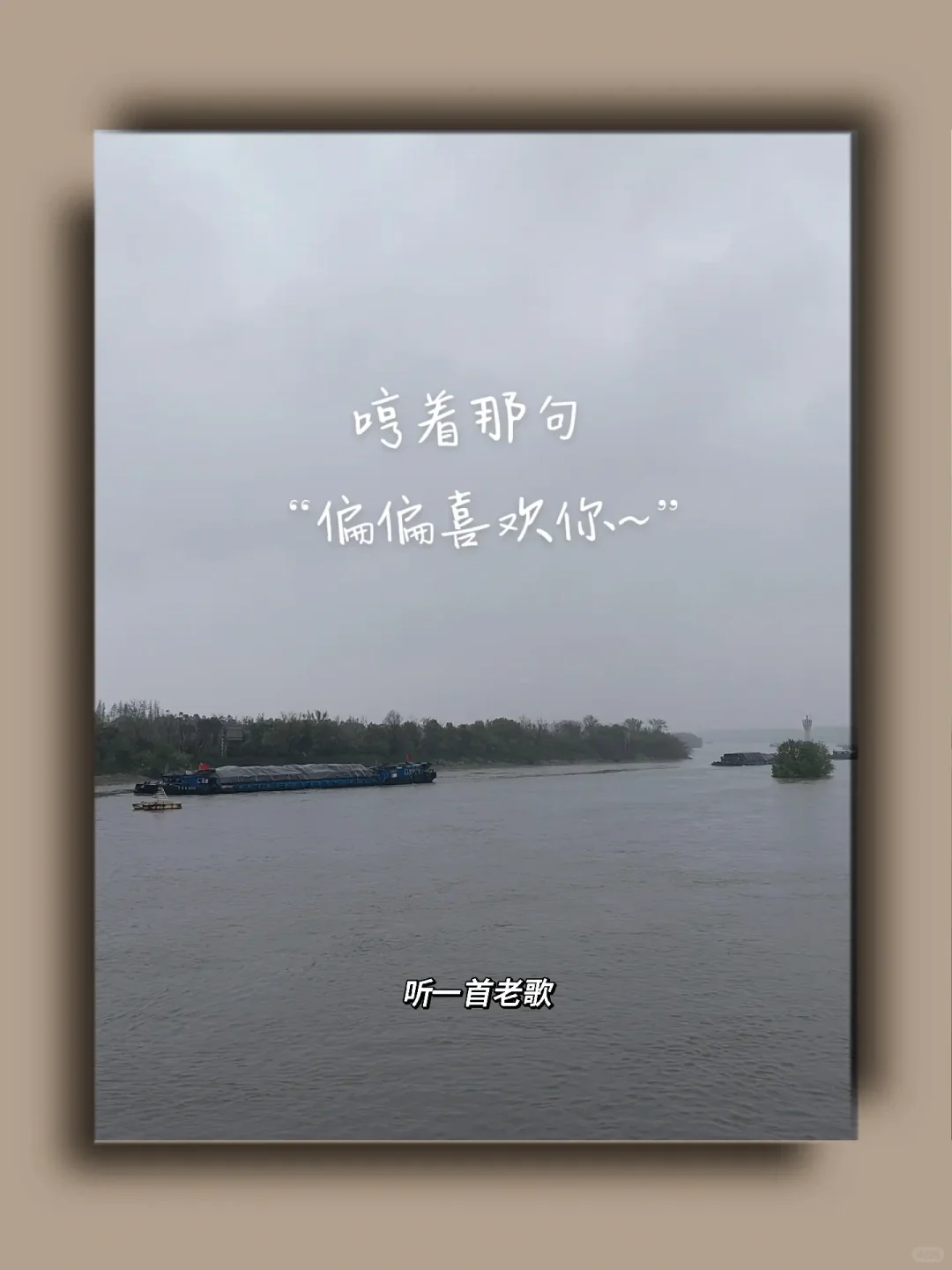 总有那么一首老歌，撩动你的心