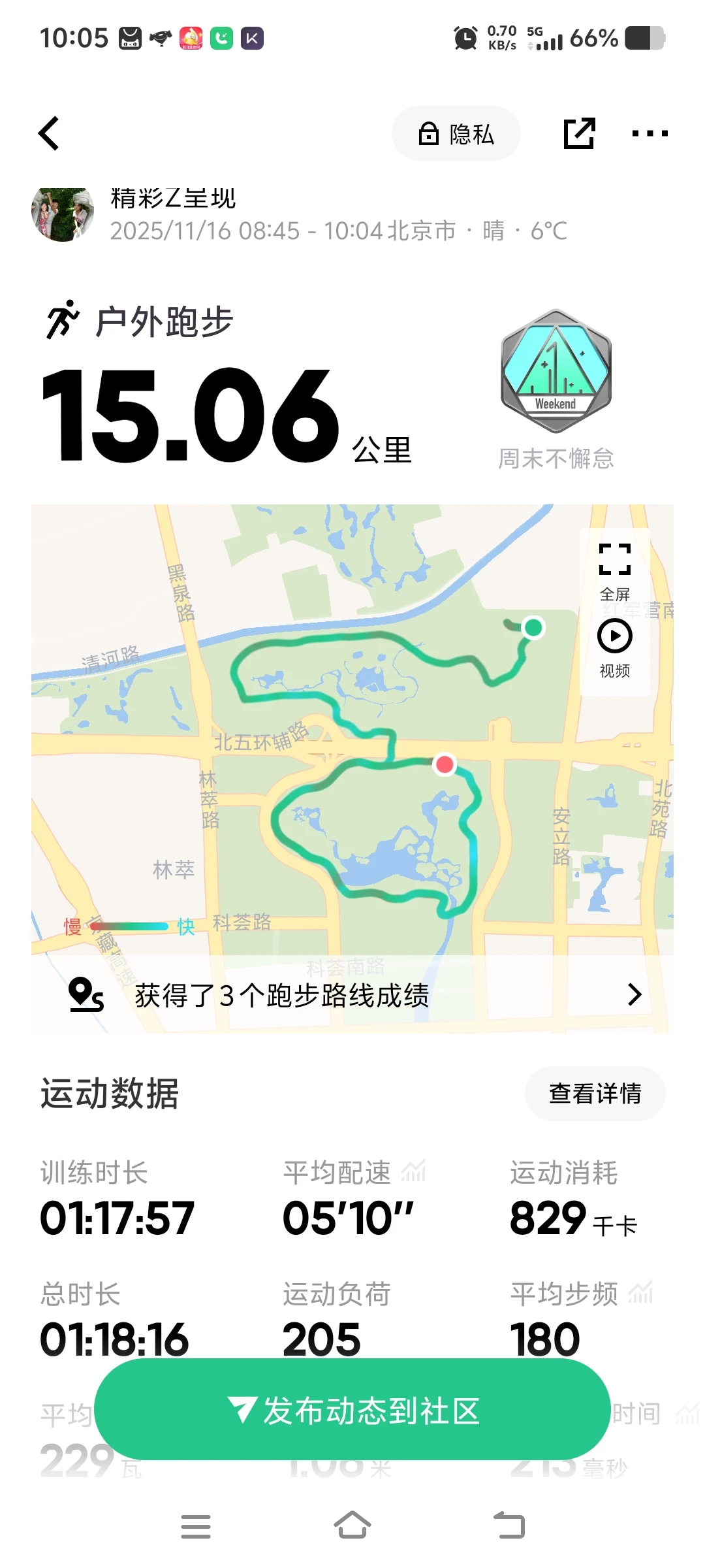 奥森运动15公里