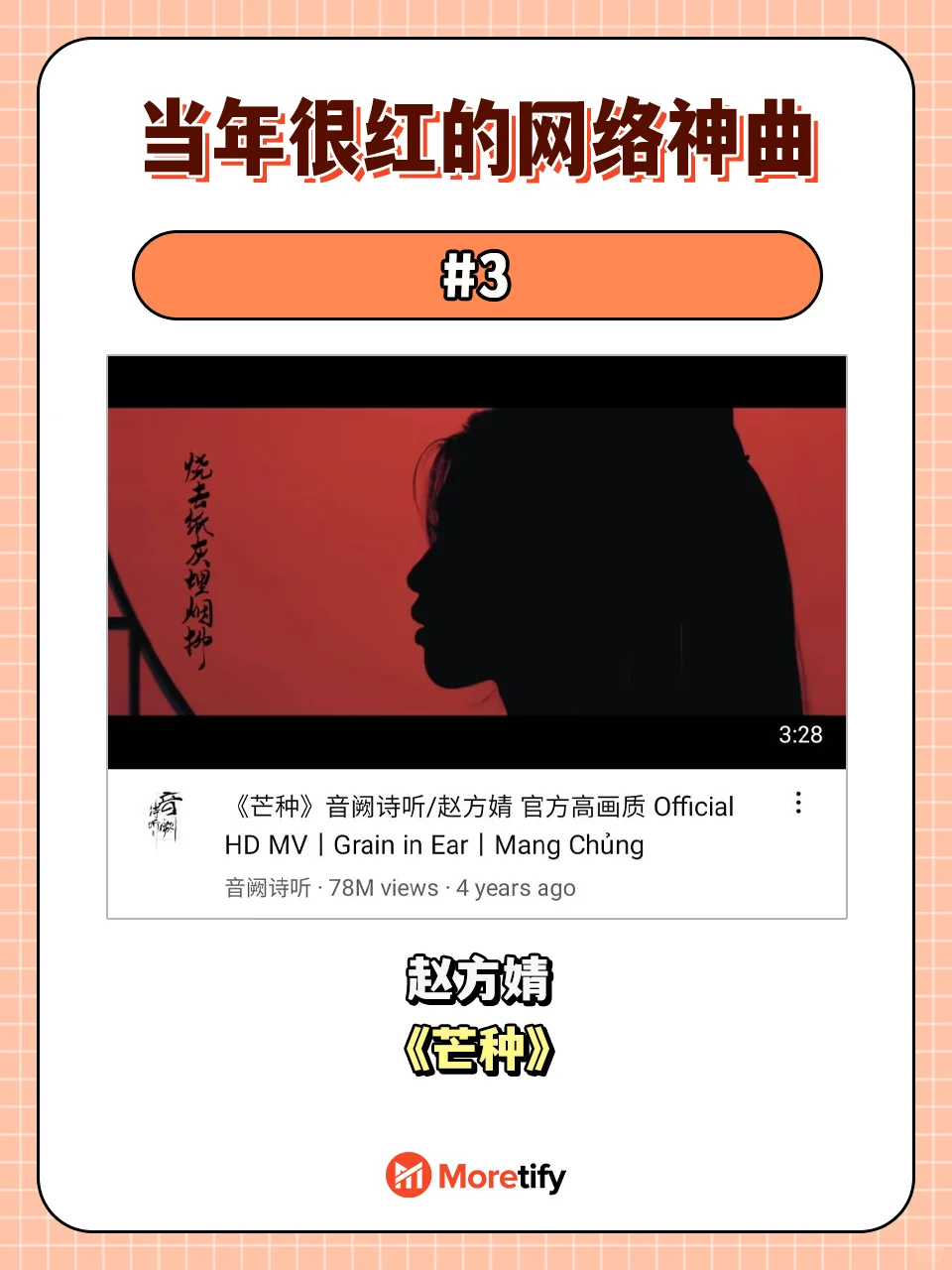 🇲🇾当年的洗脑神曲 听一遍就上头！