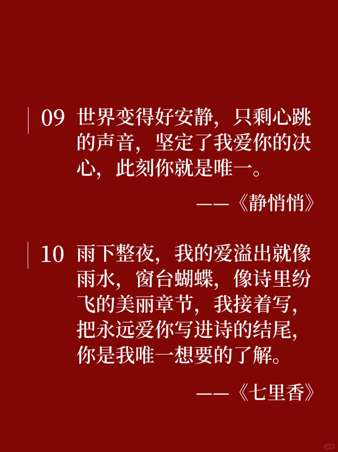 📝告白新招🔥这句歌词超撩人💘