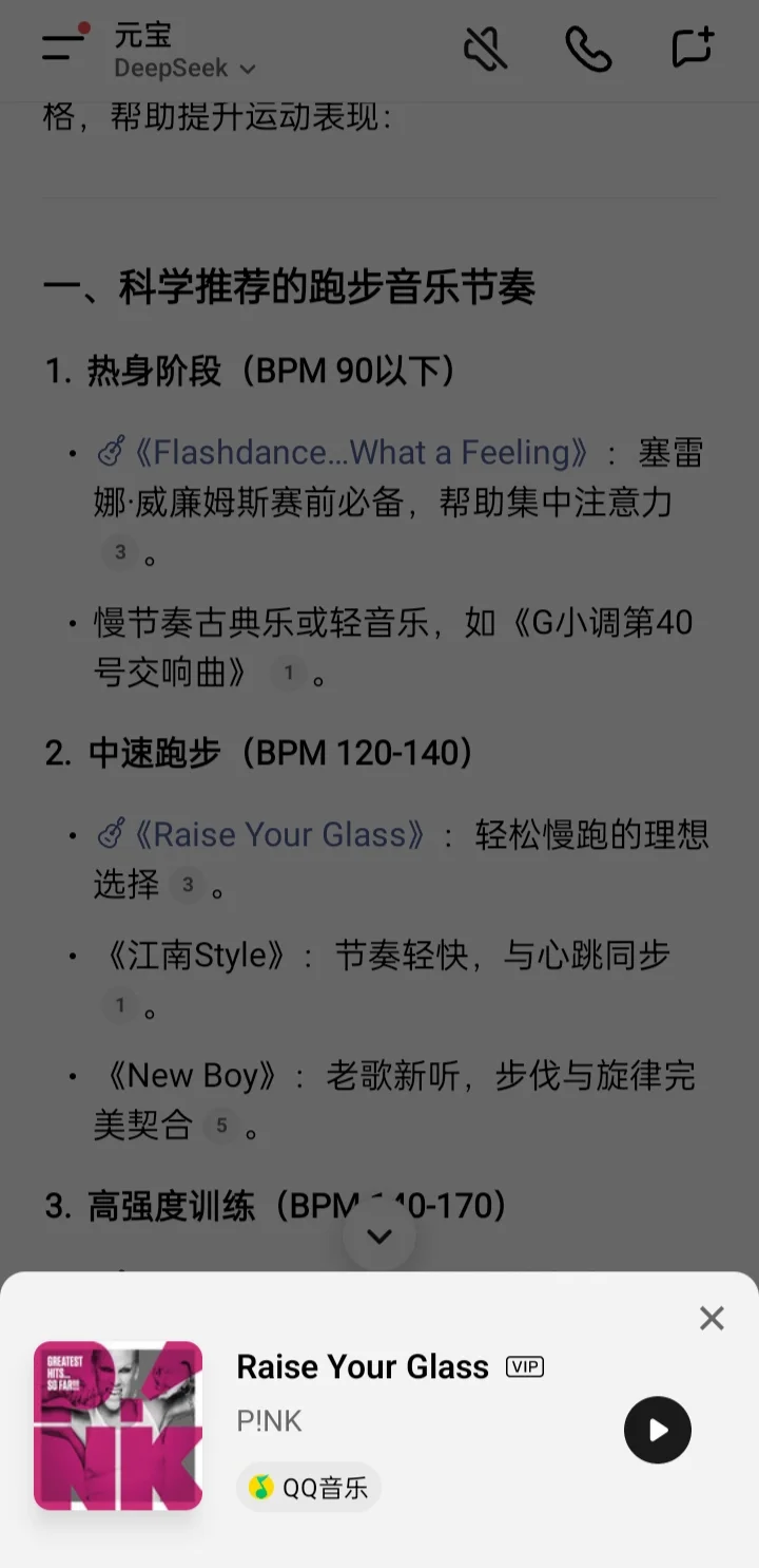 什么歌曲可以在跑步时越跑越快呢？