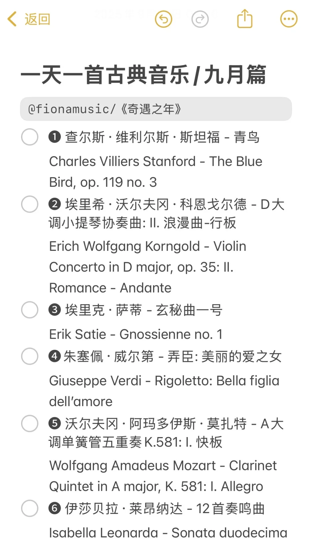 入门必听古典音乐歌单①｜不知道听什么的来！