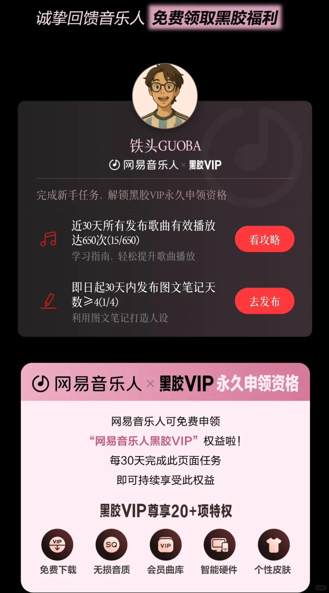 网易云你做个人吧