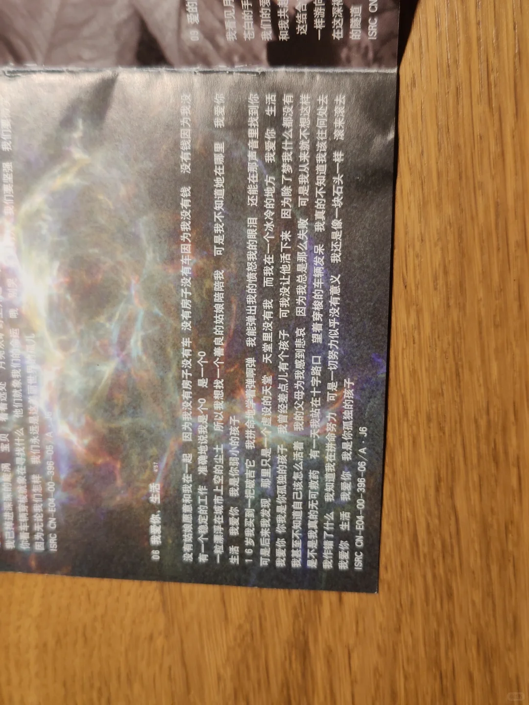 汪峰其实有两首《我爱你中国》