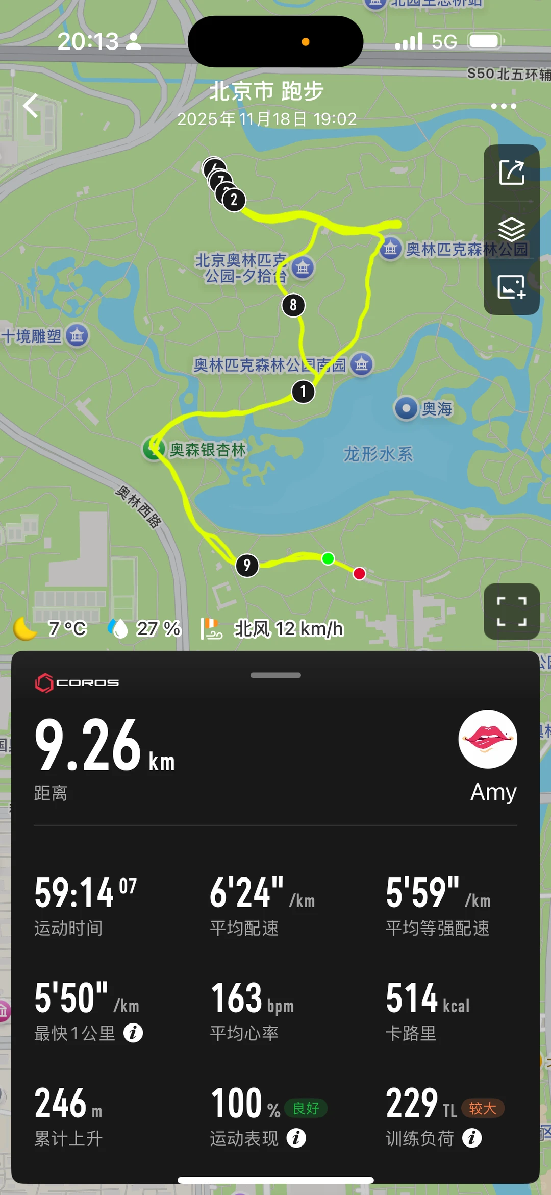 这天气还跑是真爱吗～不是