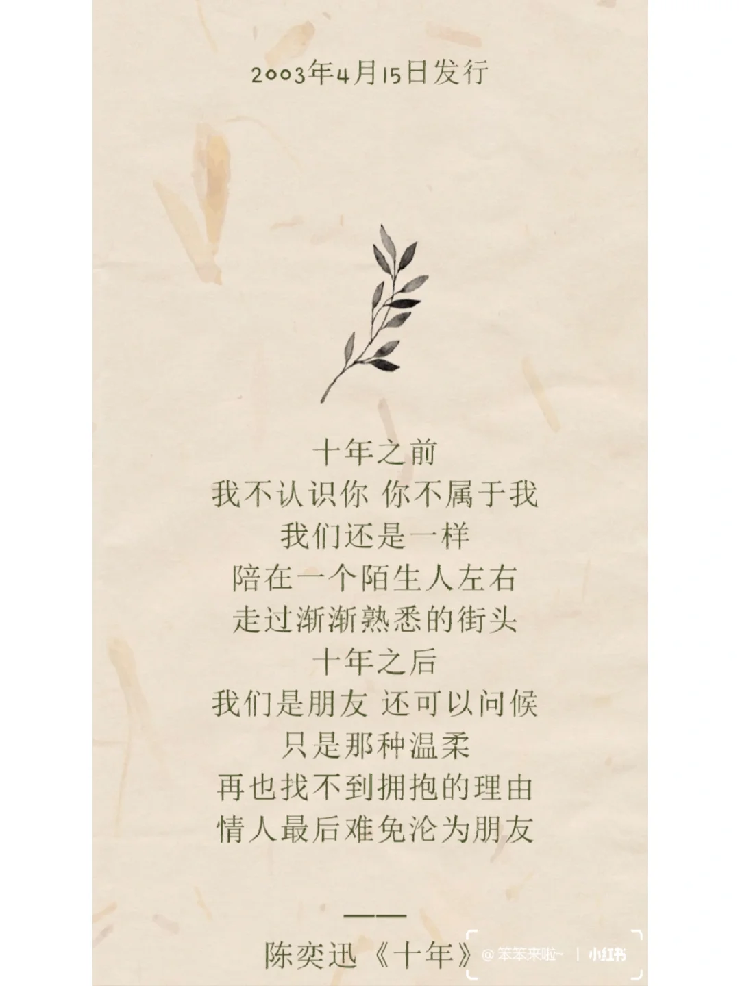 35岁才听懂的9首歌，强推第2首