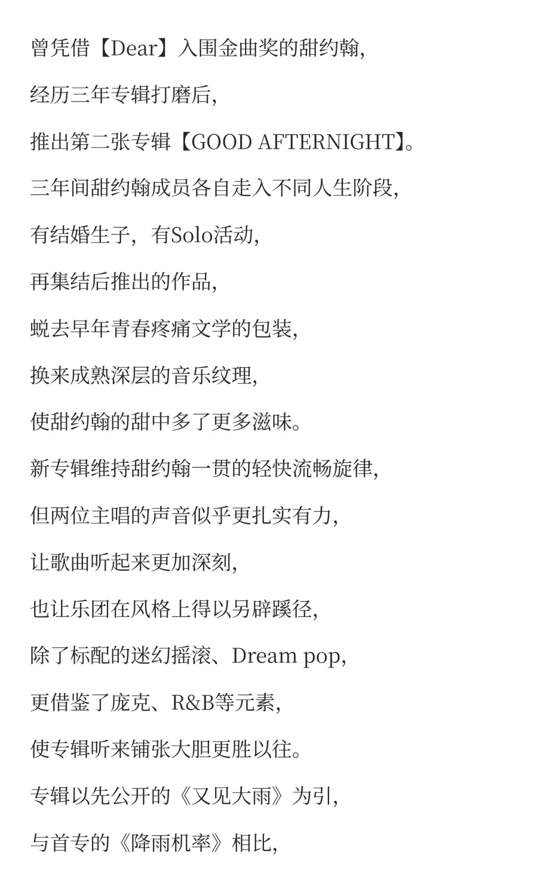 甜约翰【GOODAFTERNIGHT】