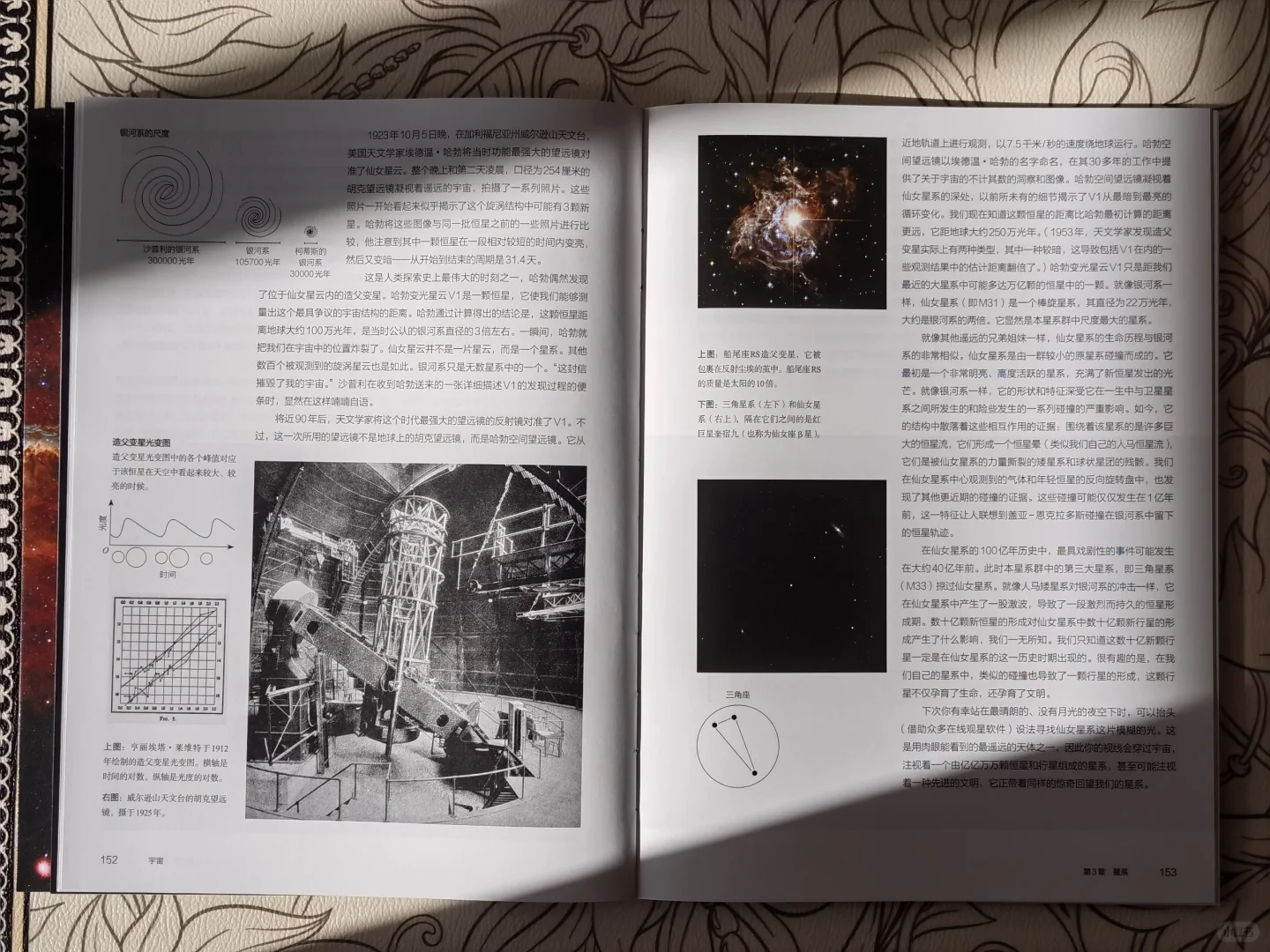 好书推荐 | BBC自然探索《宇宙》