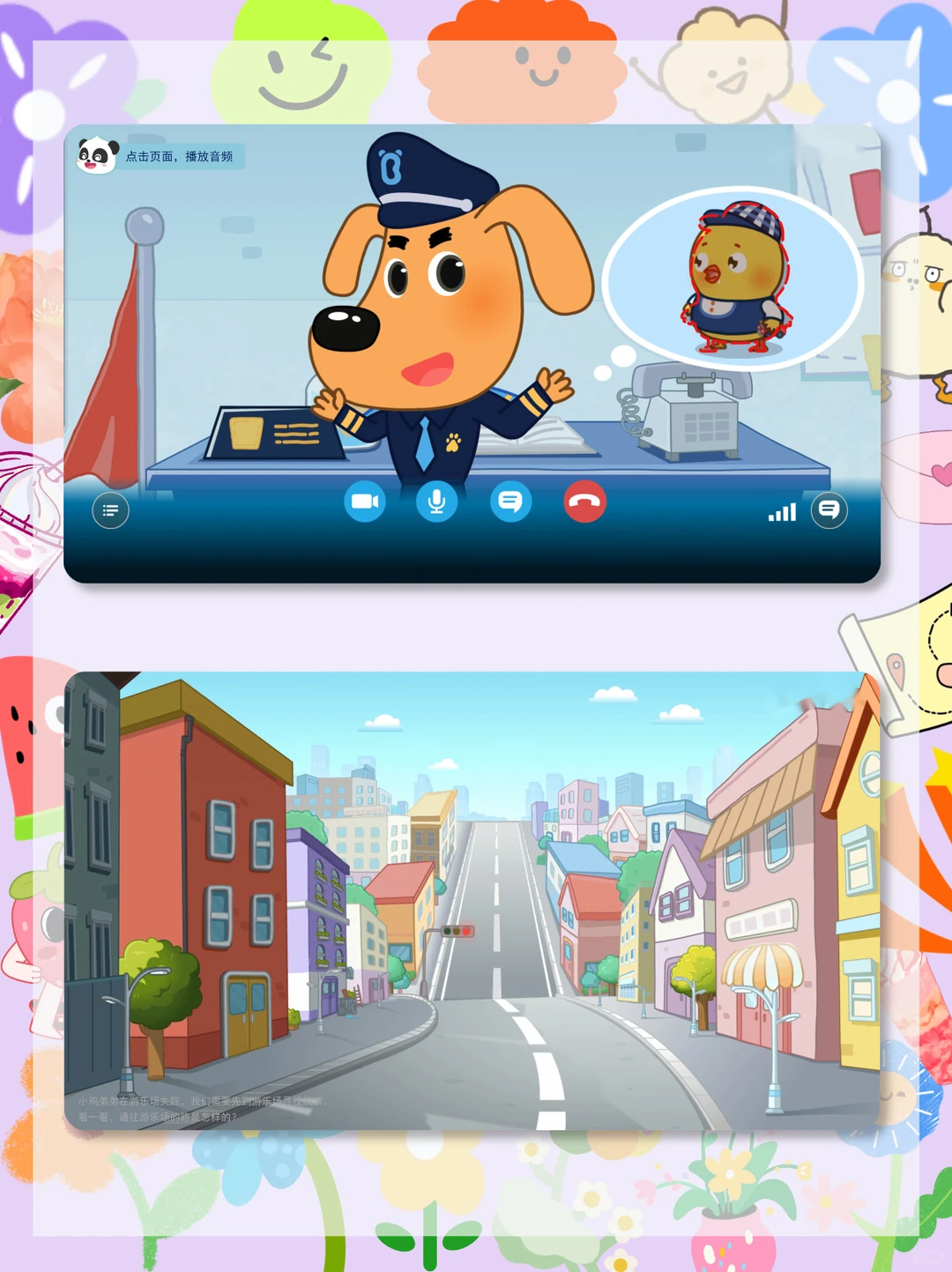 🔥幼儿园大班音乐公开课《开车去破案》