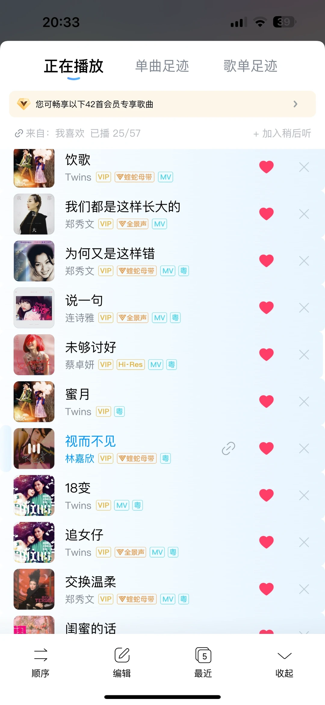 80、90后的歌单分享下呀