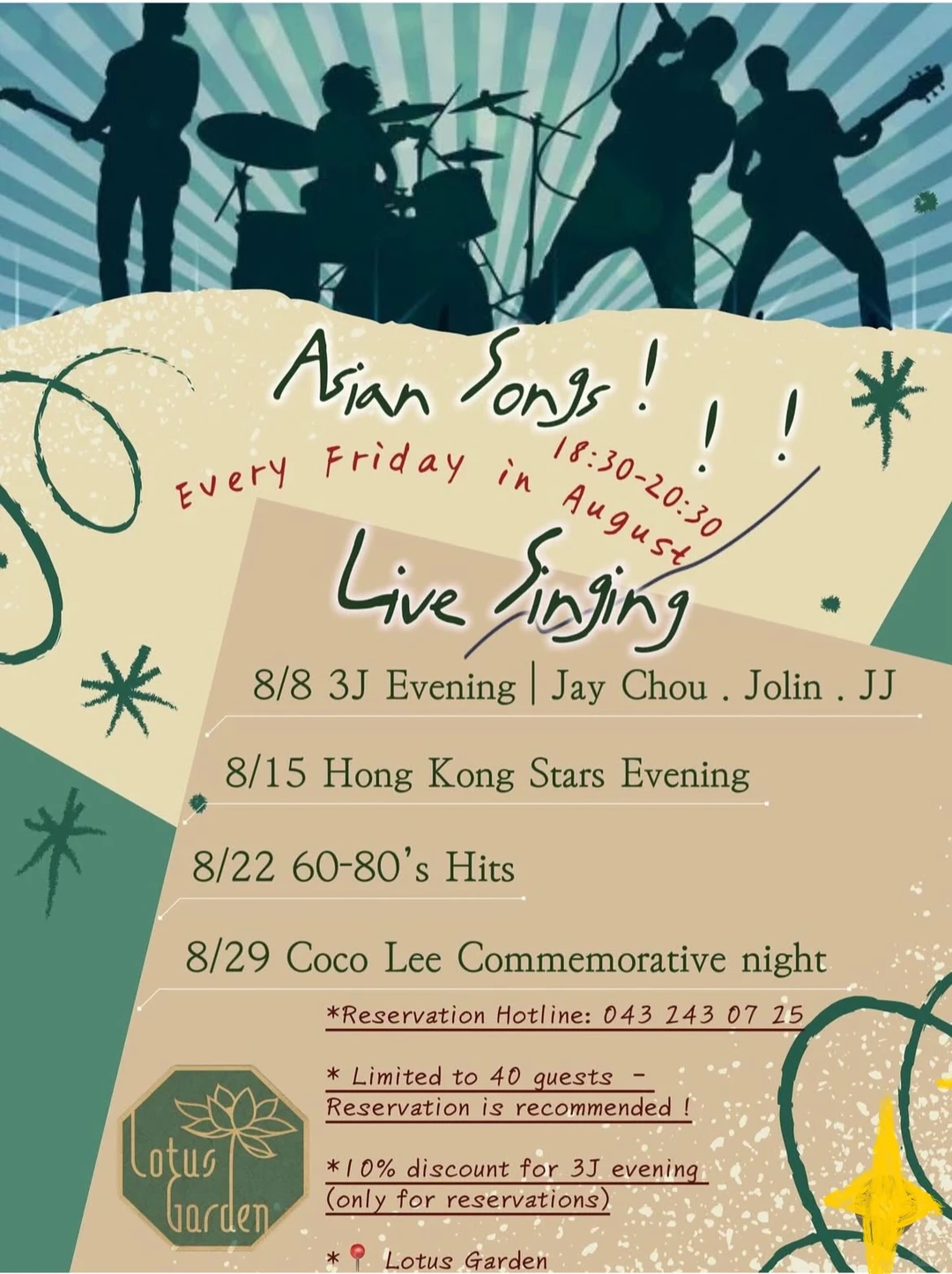 明晚来莲花园听周杰伦啦！