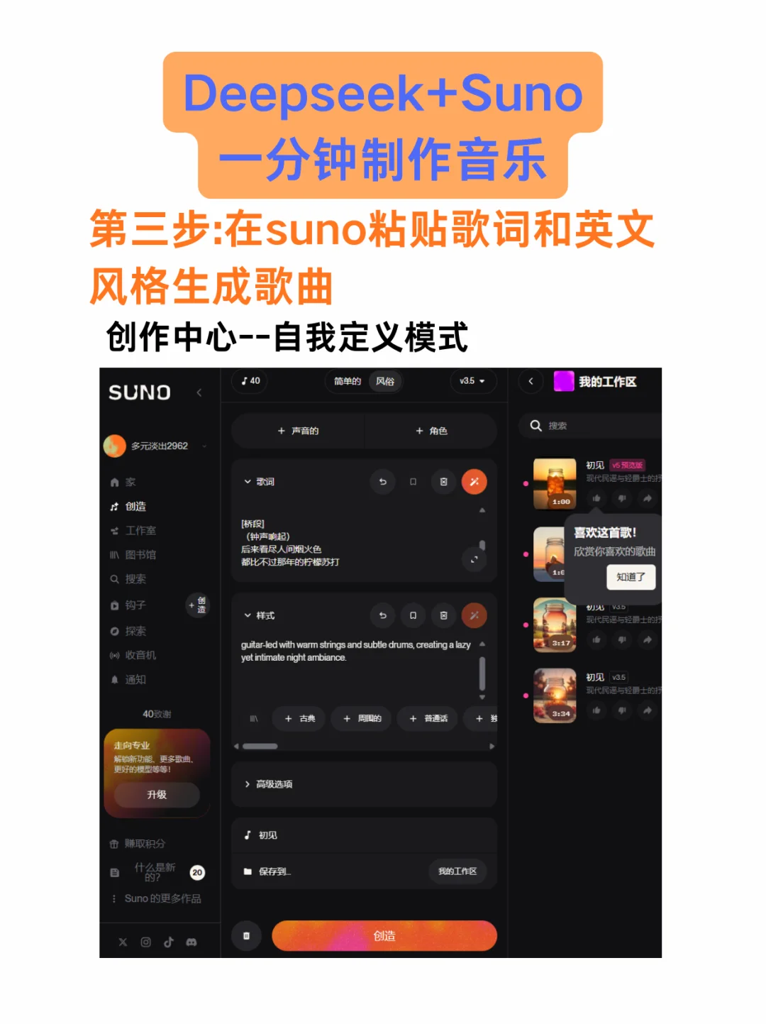 一个很恶心但能一天签8首歌的方法…