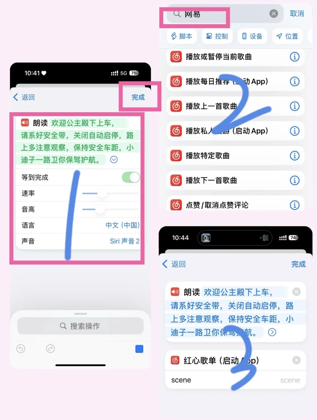 Carplay实用设置｜停车找车+导航音乐+迎宾语