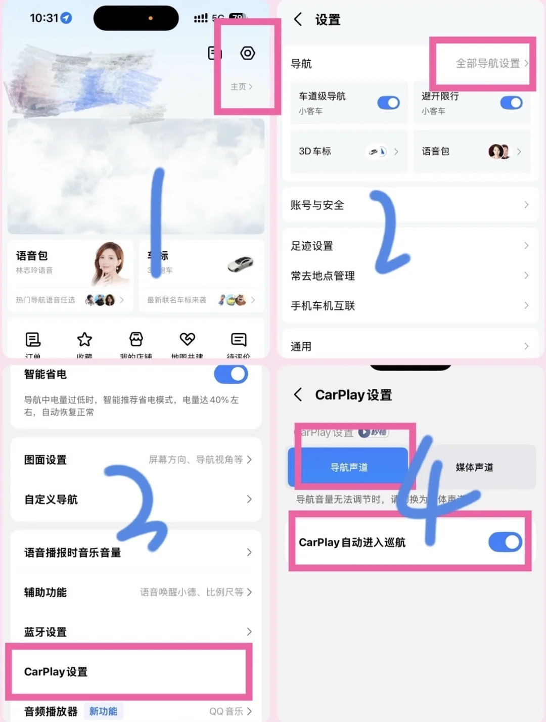 Carplay实用设置|停车找车+导航音乐+迎宾语