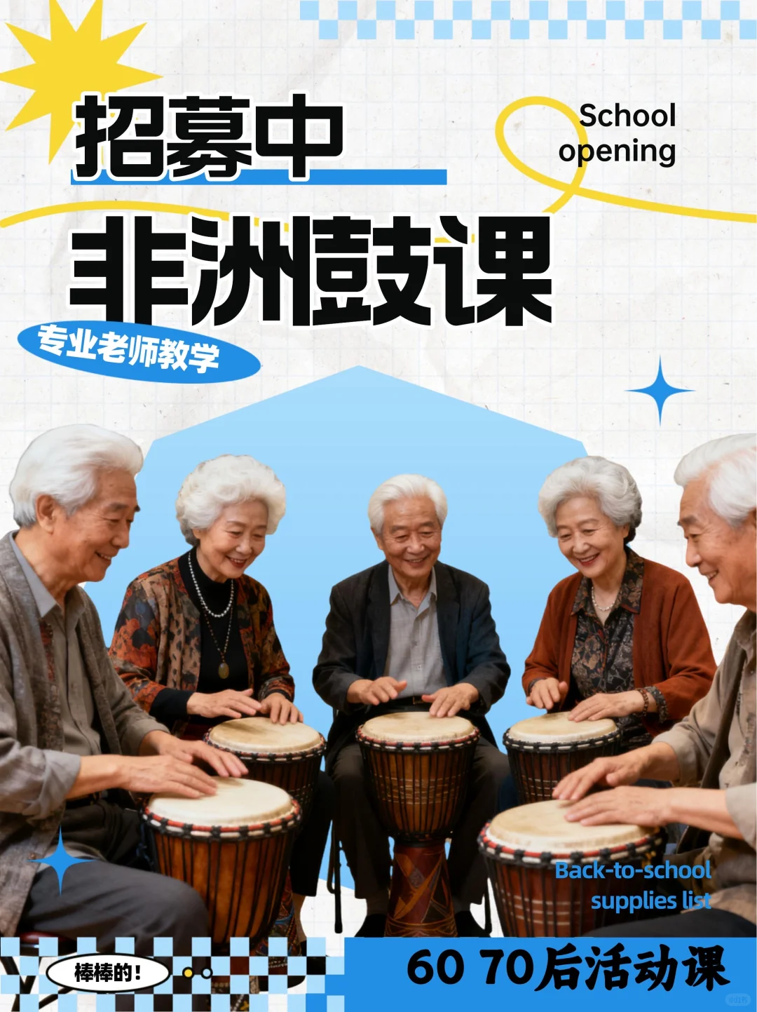 ✨杭州50+退休人请注意!组织在找你!✨