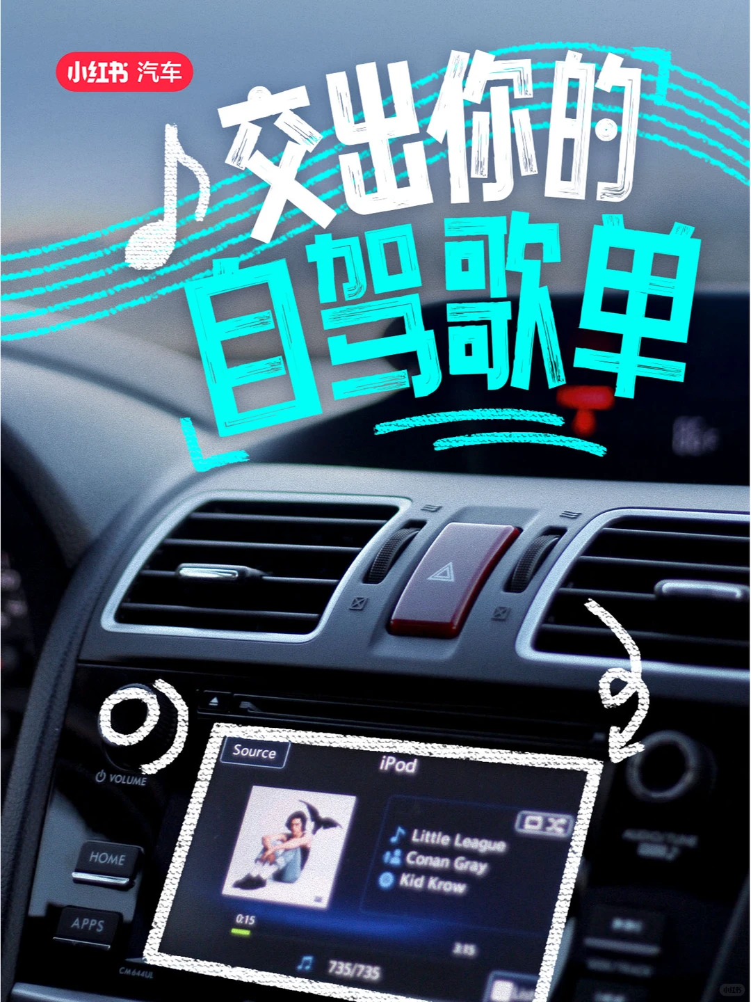 谁家好人开车回家不听歌啊📩