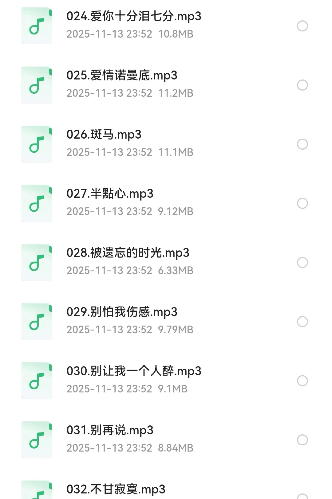速存！经典老歌80后记忆网络热歌2025
