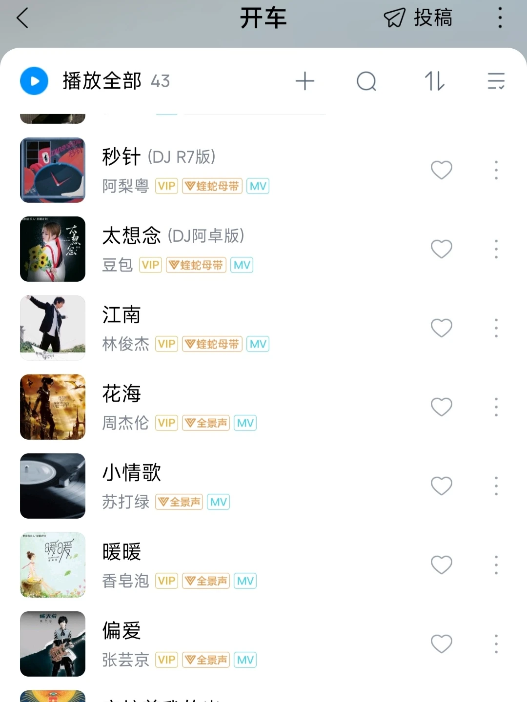 专注驾驶，沉浸每刻