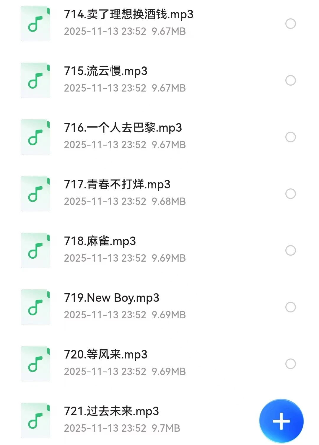 速存！经典老歌80后记忆网络热歌2025