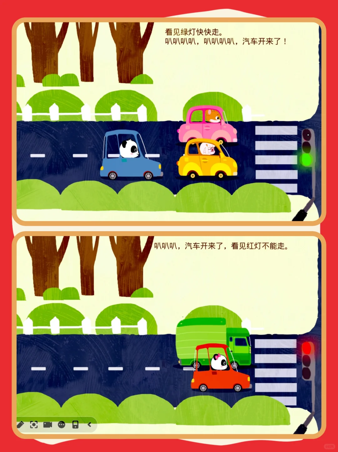 🔥幼儿园优质公开课🌸小班艺术