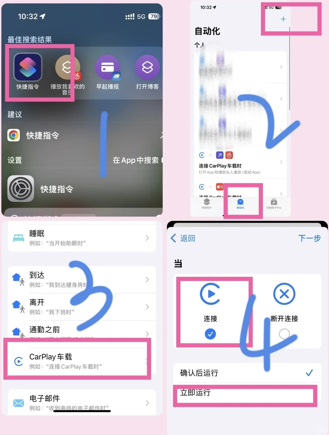 Carplay实用设置|停车找车+导航音乐+迎宾语