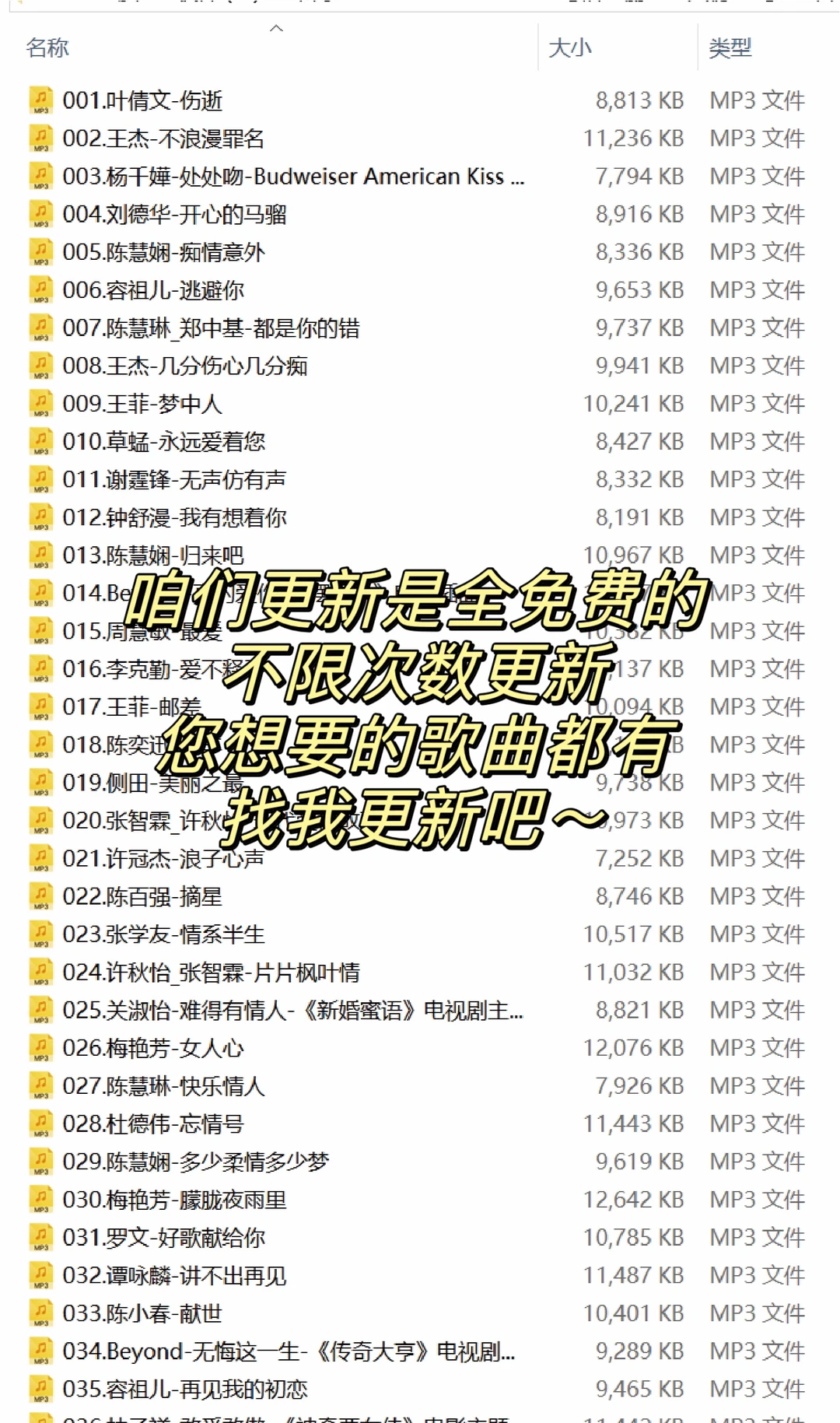 2024最新车载音乐～8090经典热歌