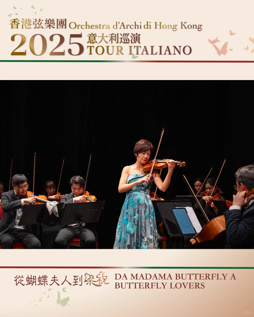 这一站，在佛罗伦萨最古老的音乐厅表白祖国