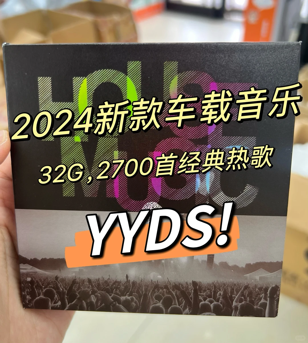 2024最新车载音乐～8090经典热歌