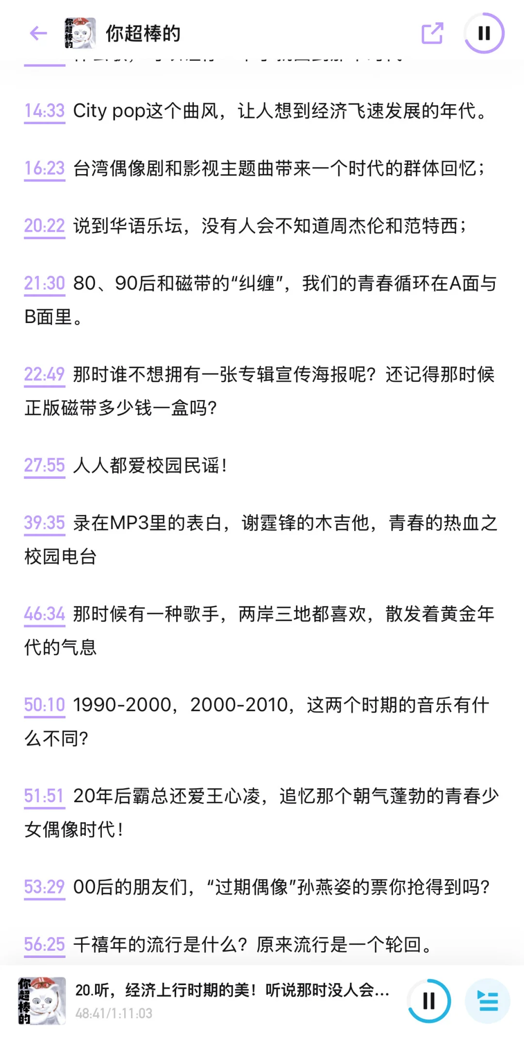听了这些华语金曲，梦回经济上行时期