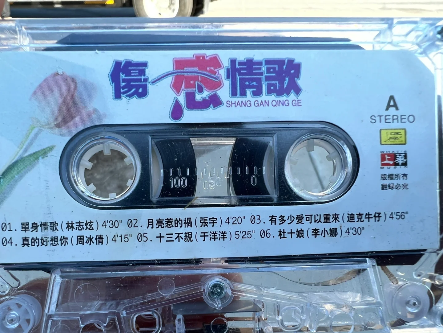 伤感情歌,你记得他们吗?情怀呀!湾区垃圾清