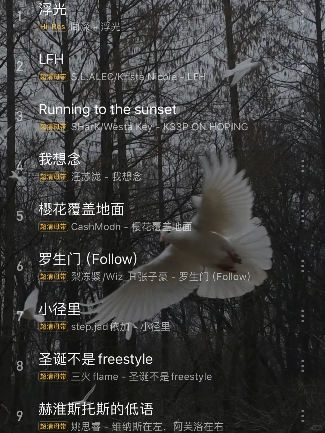 36首流行歌曲｜天呐！太好听啦🌈🌈