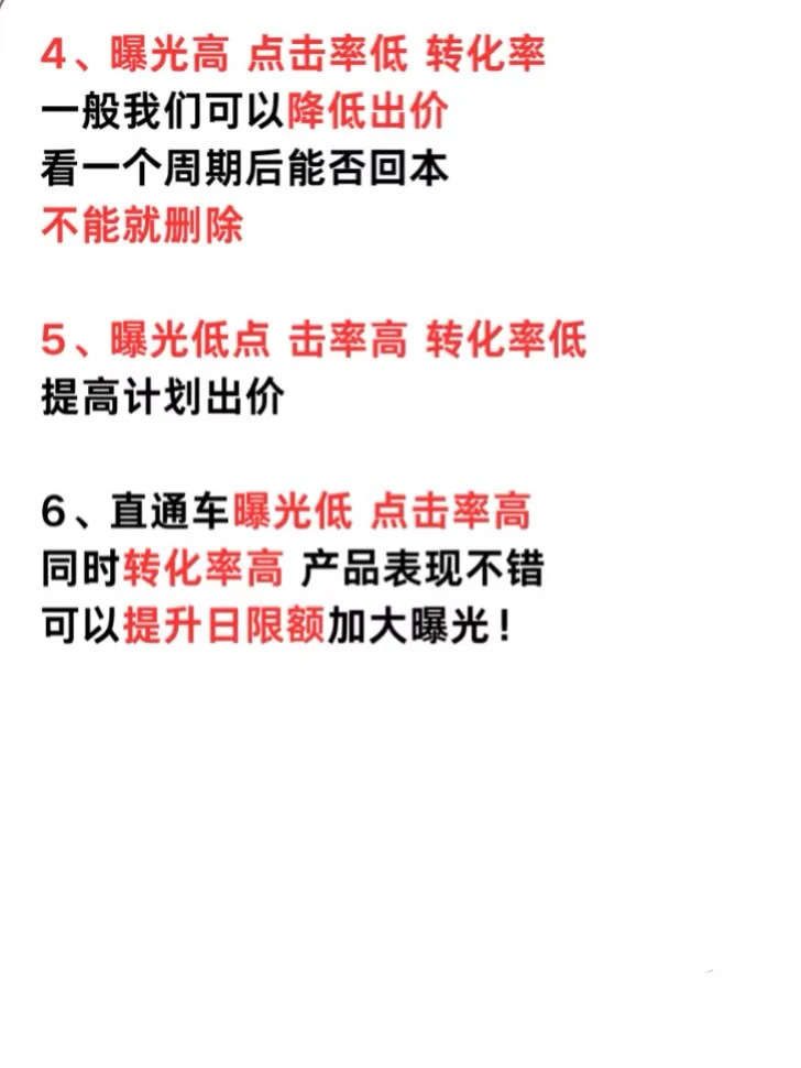 拼多多直通车这样开,你不挣米谁挣?