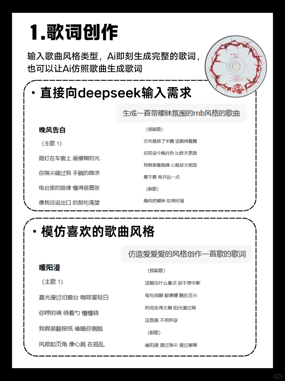 下班后花5分钟制作一首歌！