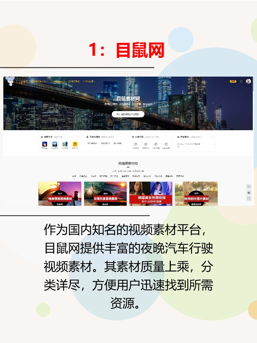 情感文案夜晚汽车行驶视频素材在哪里下载？