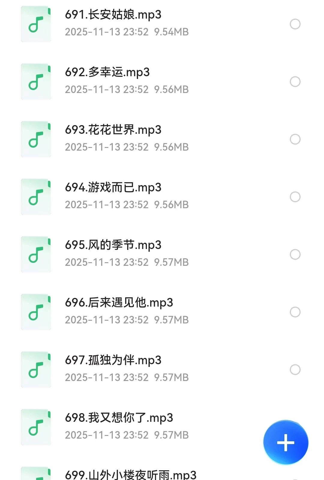 速存！经典老歌80后记忆网络热歌2025