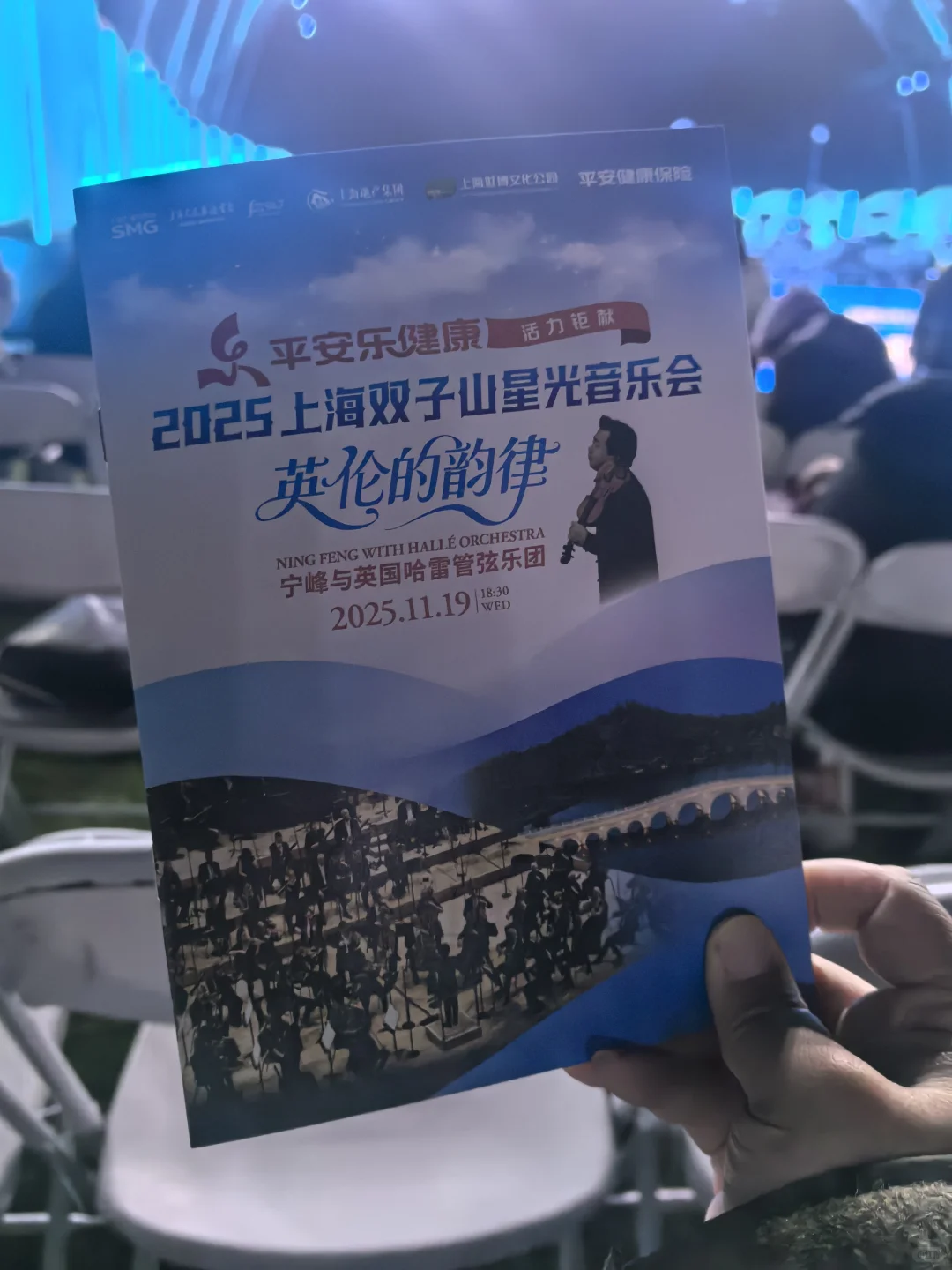 双子山首届星光音乐会