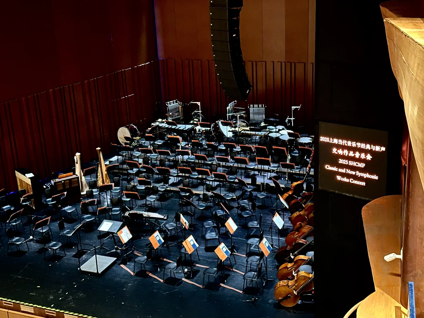 2025/11/18 经典与新声交响音乐会 （1）