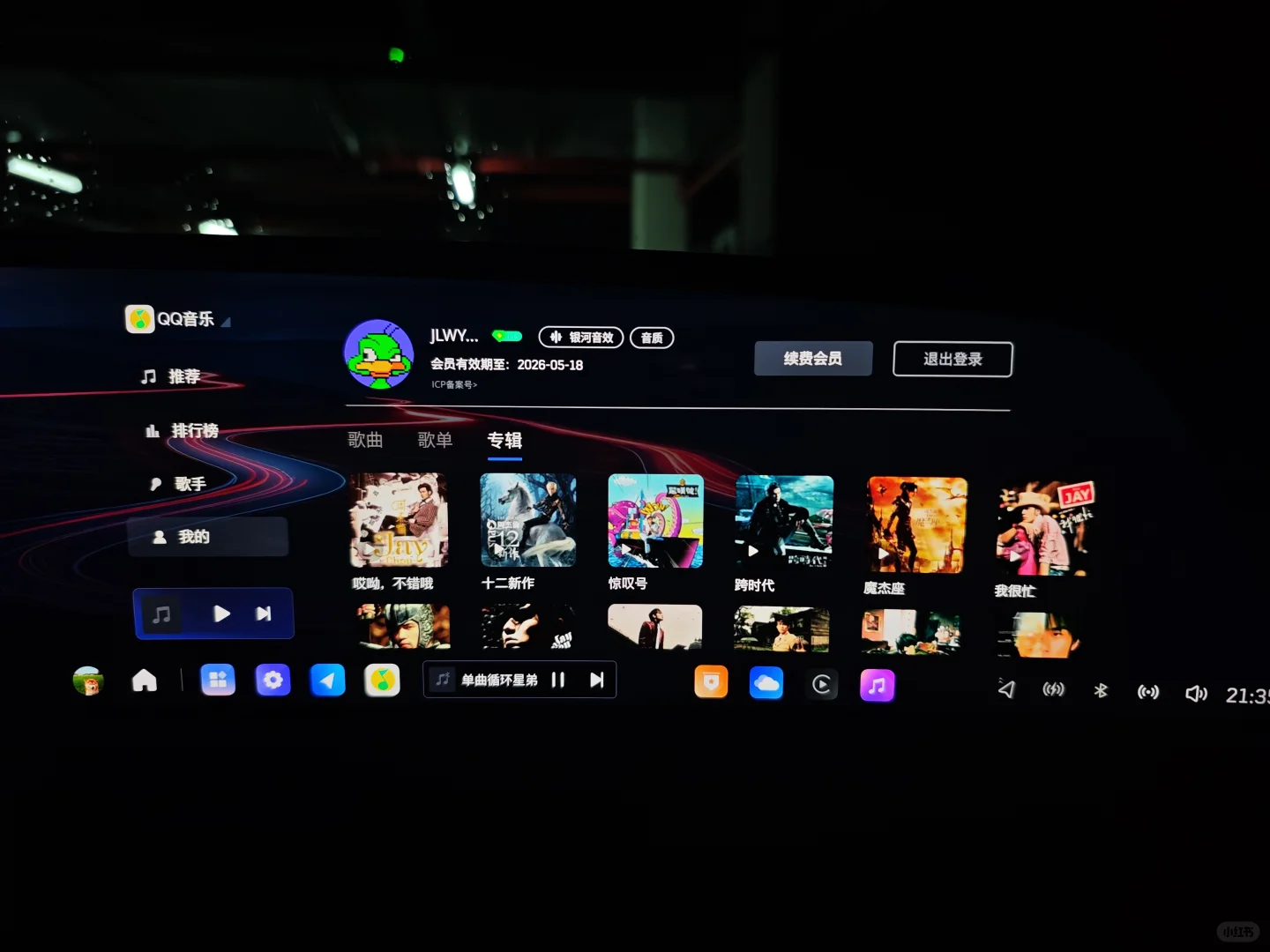 凯迪拉克与Jay的旅途