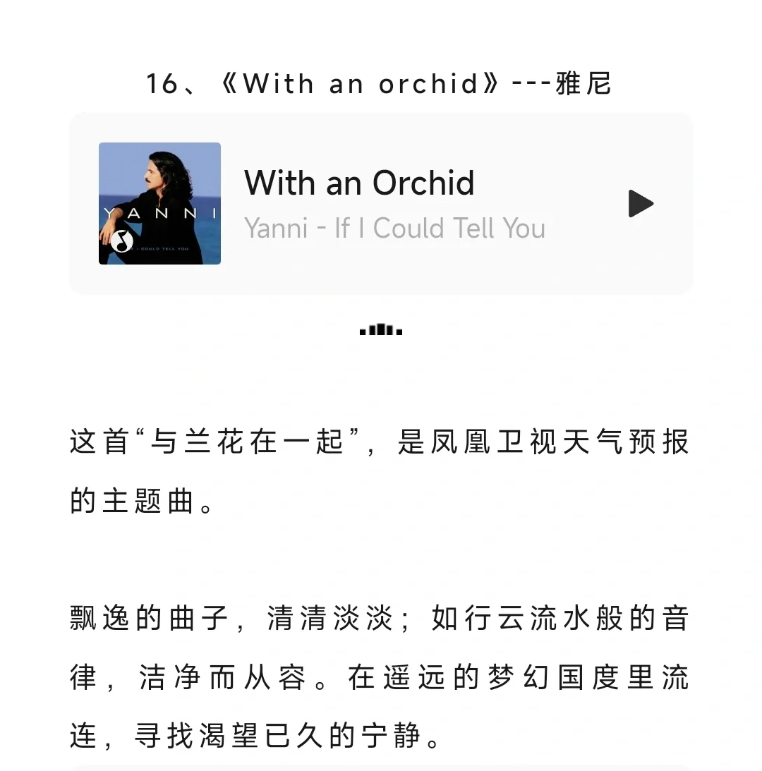 央视常用的16首经典背景音乐