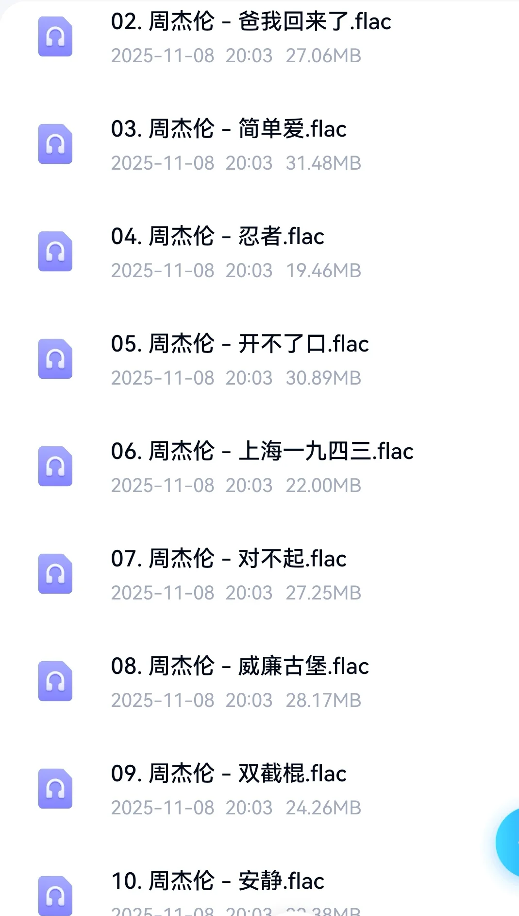 花一周时间整理了1TB百度网盘音乐资源！