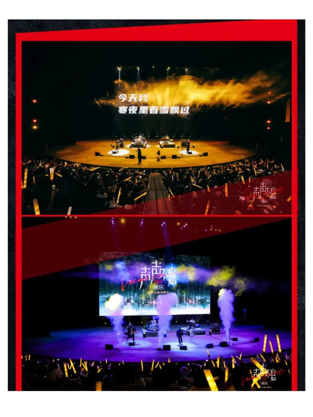 11:00开票 | 这场演唱会,就是我们的青春