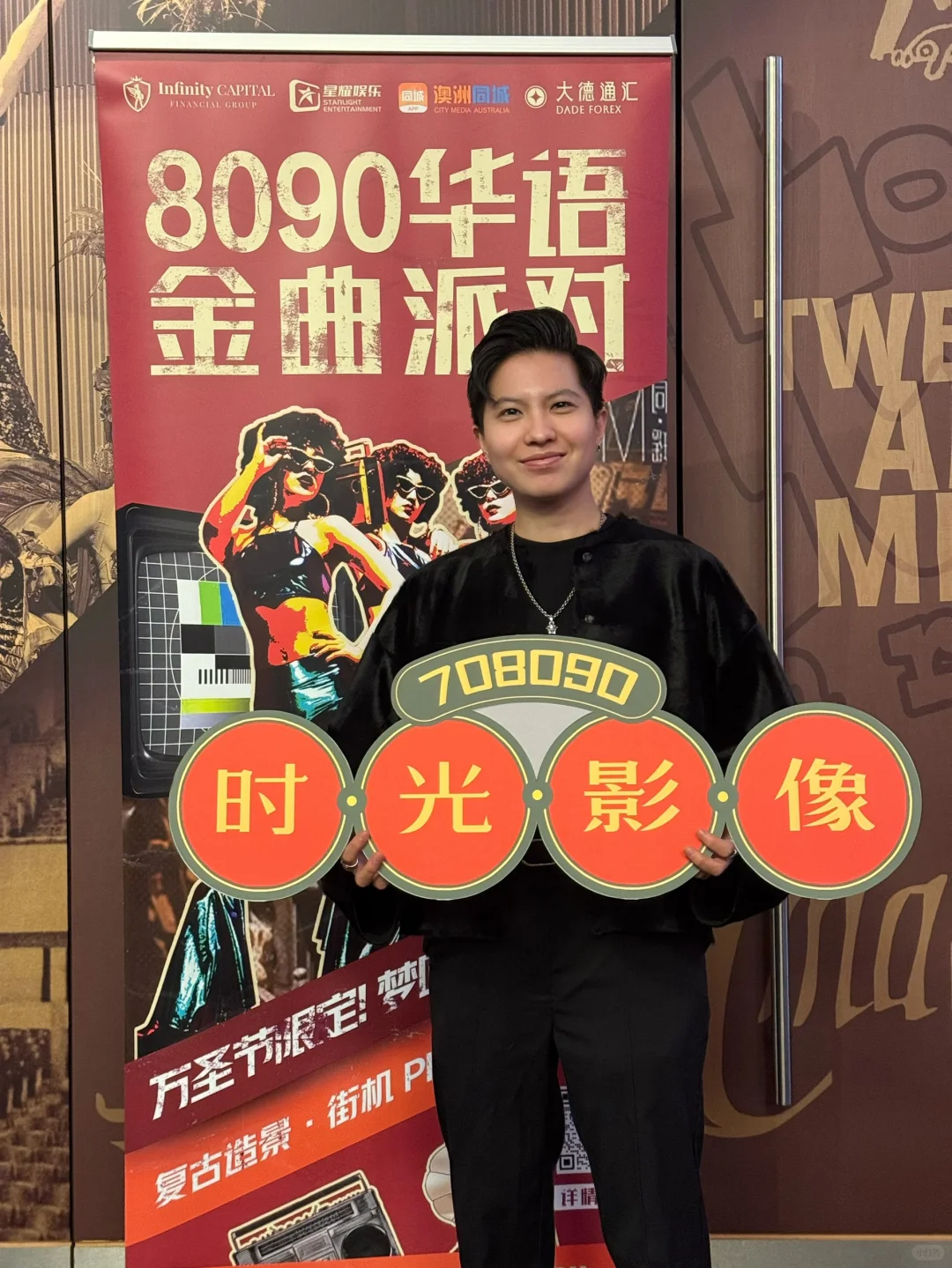 悉尼最嗨复古派对回来了🔥