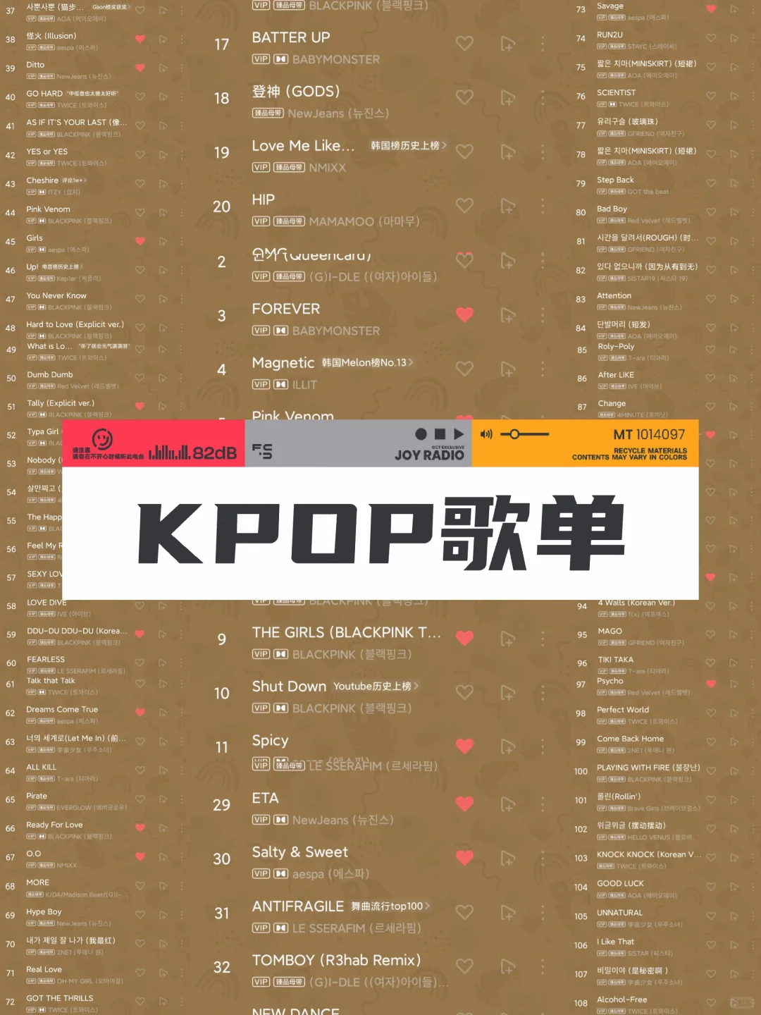 KPOP歌单|魅力全能演绎